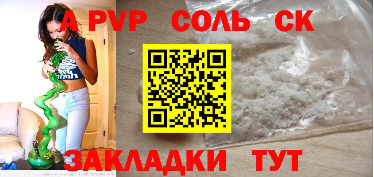Alfa_PVP  Вход с VPN  Сальск  А ПВП мука  Alpha-PVP мука 