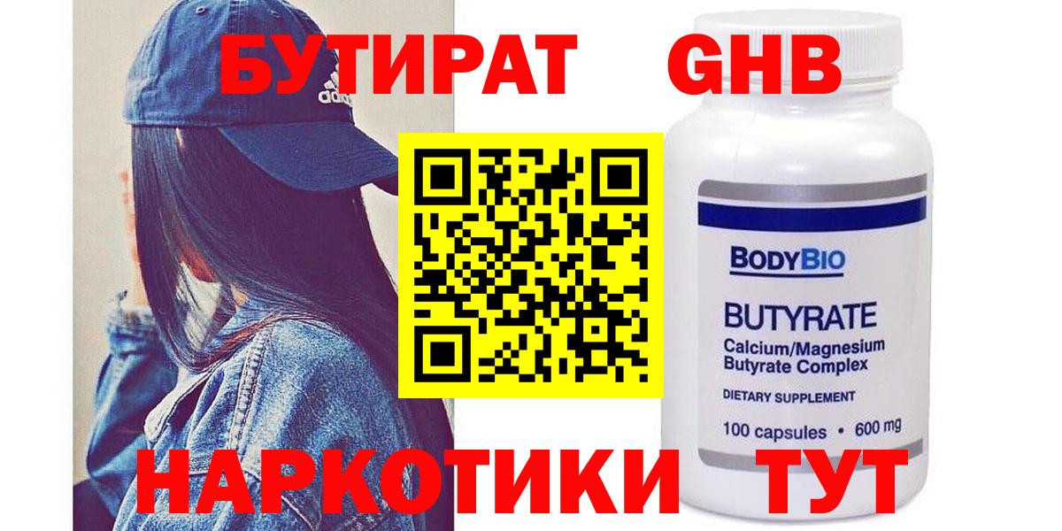 БУТИРАТ BDO 33% Сальск