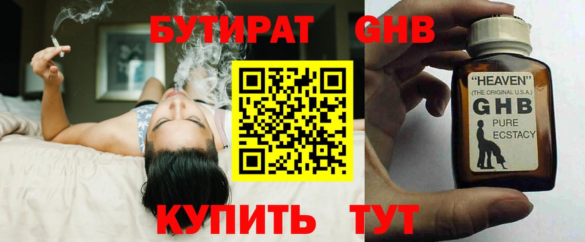 Сальск  БУТИРАТ буратино  БУТИРАТ  Вход с VPN 