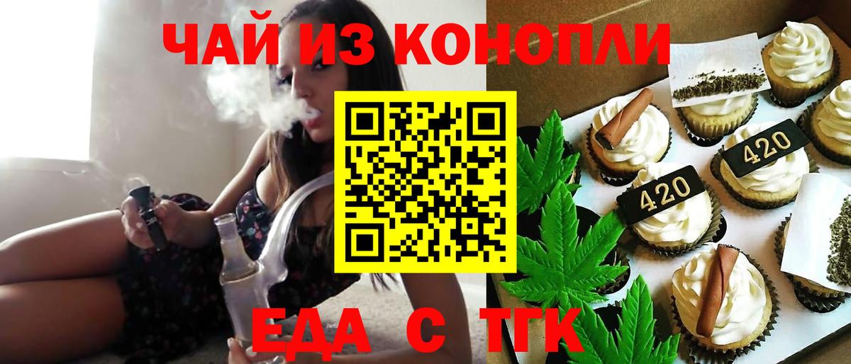 Canna-Cookies марихуана  Вход с VPN  Сальск 