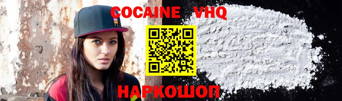 Cocaine FishScale  Вход с VPN  Сальск  Cocaine 98% 
