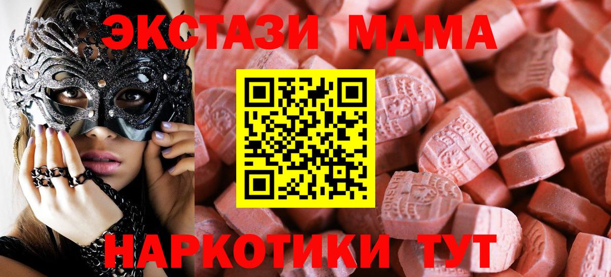 Экстази  Экстази mix  mega маркетплейс  Вход с VPN  Ecstasy XTC  Сальск 