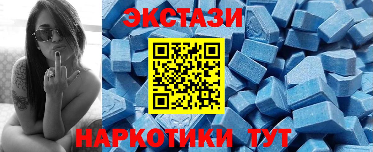 Экстази диски Сальск
