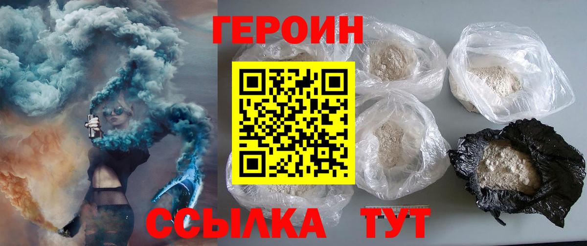 Сальск  Героин Афган  Героин  Вход с VPN 