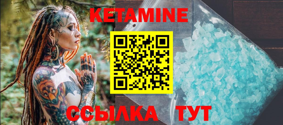 КЕТАМИН VHQ  Вход с VPN  Сальск  Кетамин ketamine 