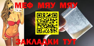 стафф Нягань