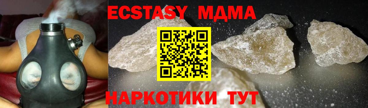 МДМА crystal  Вход с VPN  МДМА  Сальск  MDMA Molly 