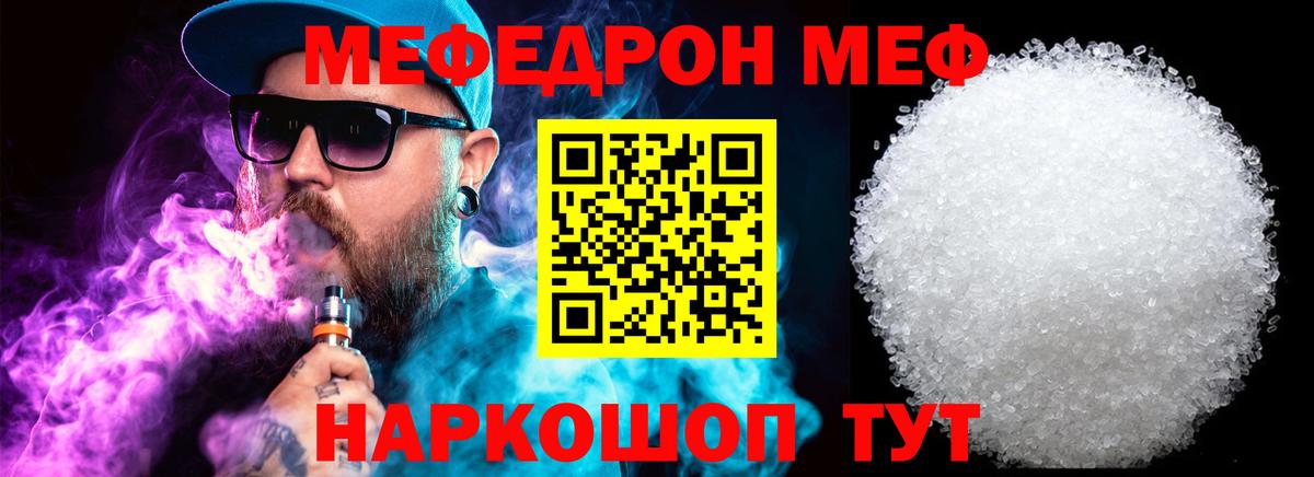 МЕФ  Сальск
