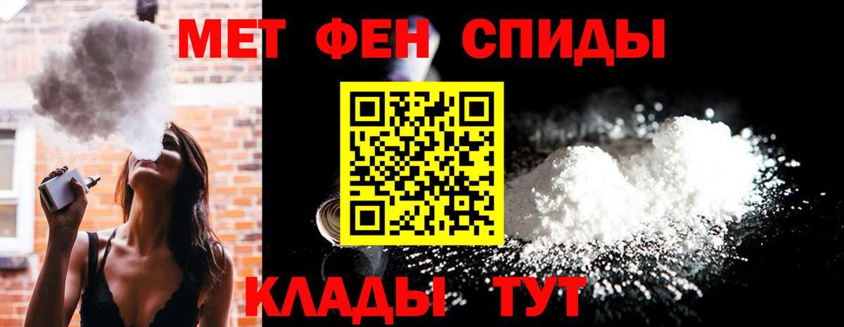 Первитин кристалл  Вход с VPN  МЕТАМФЕТАМИН  Сальск 