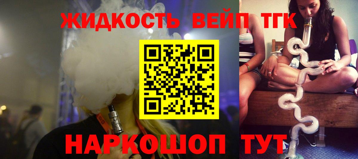 ТГК гашишное масло Сальск