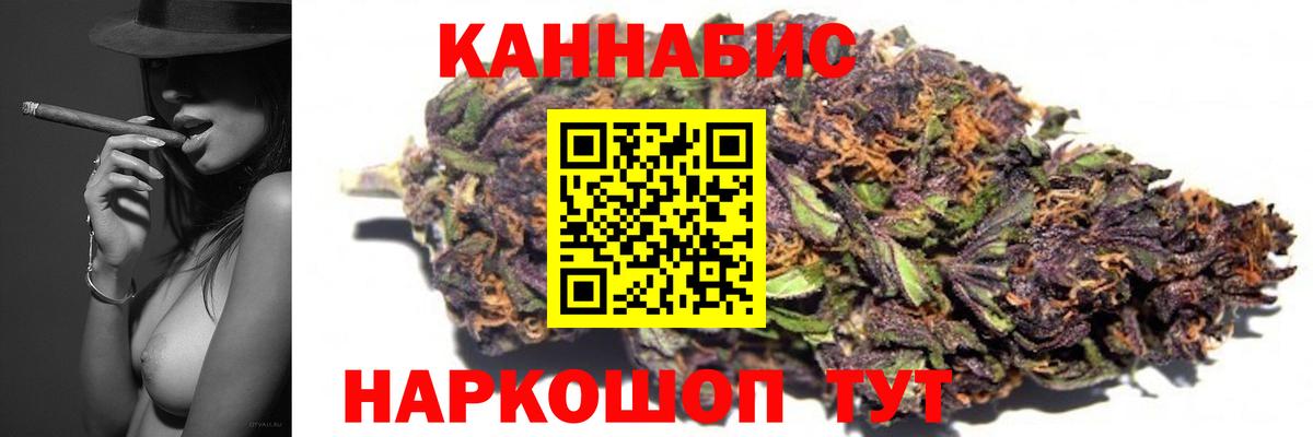 Каннабис THC 21%  Конопля сатива  Вход с VPN  Марихуана MAZAR  Сальск 